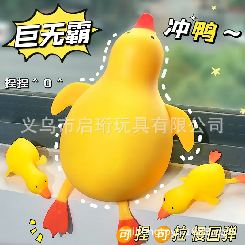 Party Games Kids And Adults - Oversized Punching Duck Toy Stress Relief