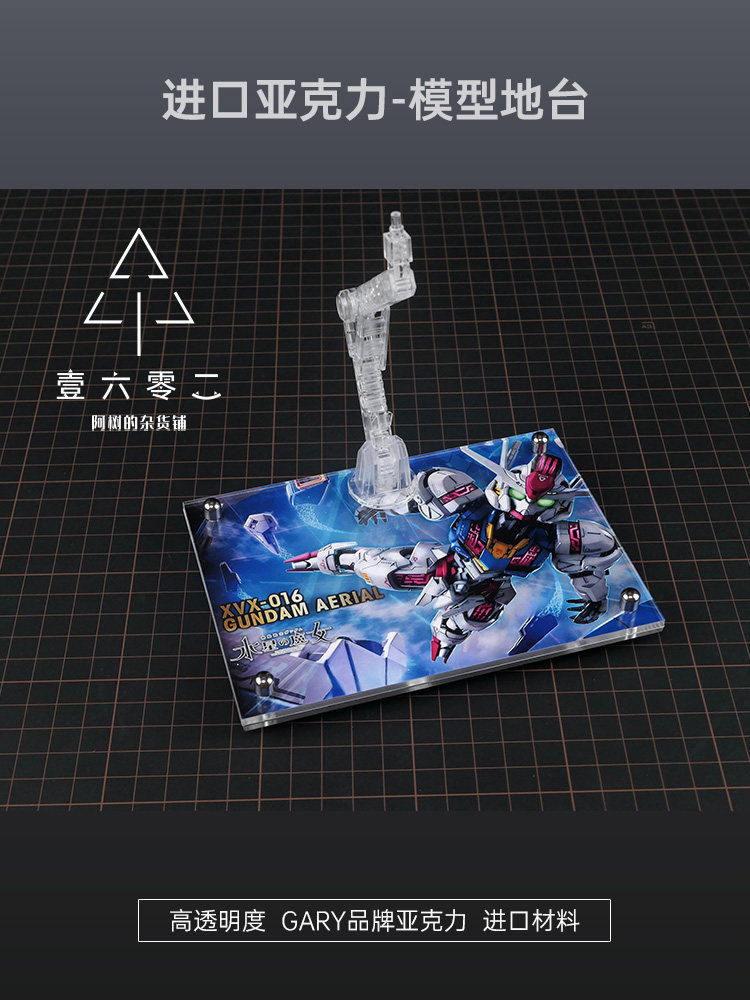 Er Acrylic Transparent Display - огляд і ціна Bandai Model Gundam Hg
