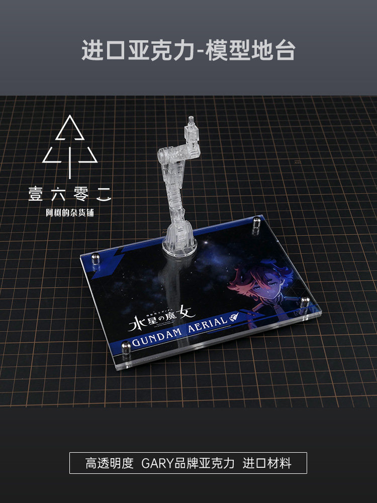Er Acrylic Transparent Display - огляд і ціна Bandai Model Gundam Hg